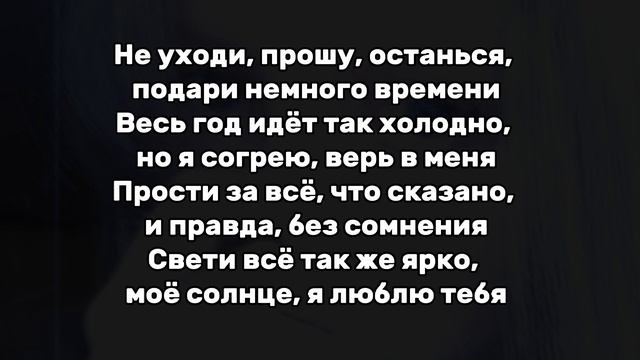 Shadowraze - Холод. Текст песни. смотреть онлайн