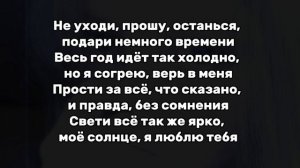 Shadowraze - Холод. Текст песни.