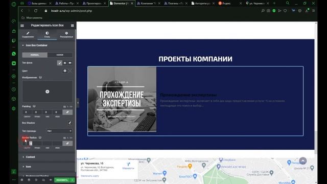 Практика видеоурок №5 - формирование тела сайта часть 2 смотреть онлайн