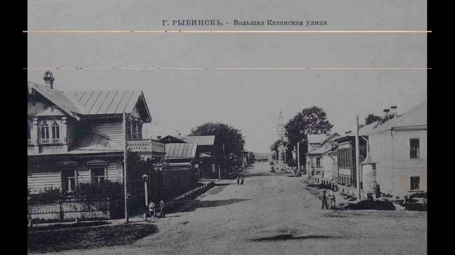 Рыбинск на старых фотографиях часть 4. По страницам истории с проектом Фотостарина. смотреть онлайн