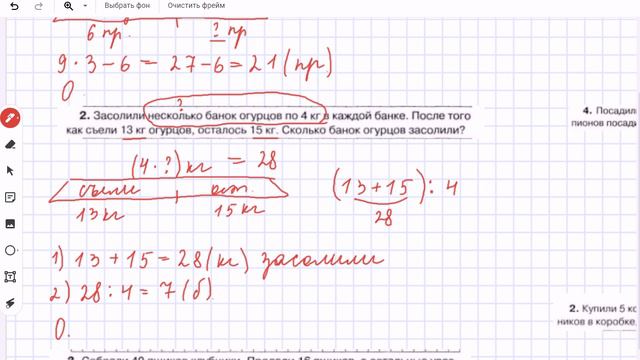 Решаем задачи через части и целое #ЕленаГридина #математика
