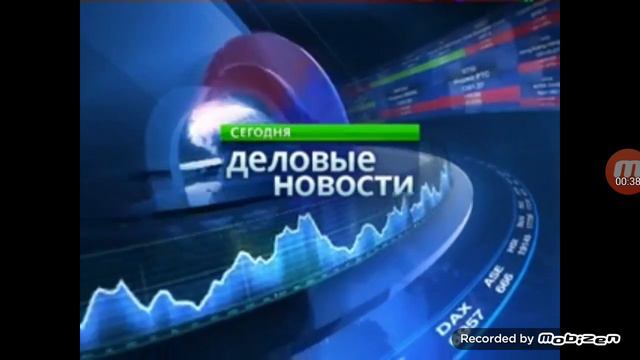 История заставок - Сегодня. Деловые новости - Выпуск 6 смотреть онлайн
