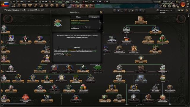 ВСПОМИНАЯ ПРОШЛЫЕ ОБИДЫ В Hearts of Iron 4: Kaiserredux #7 - Российская Империя смотреть онлайн