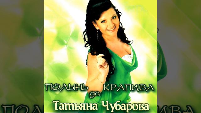 Полынь да крапива смотреть онлайн
