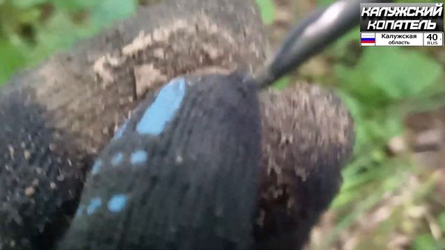 ЛЕС ЖАРА НО МОНЕТ НАКОПАЛ СЕРЕБРО МЕДЬ БРОНЗА!!! смотреть онлайн