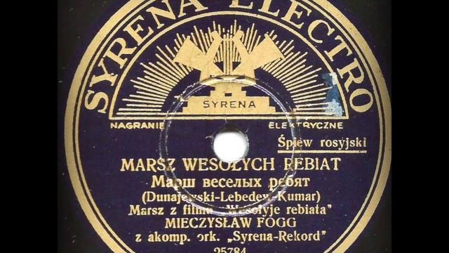 Marsz wesołych rebiat - Mieczysław Fogg смотреть онлайн