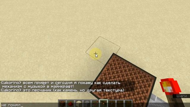 Как сделать механизм с музыкой в майнкрафт. смотреть онлайн