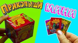 МИНИ ПРИКОЛЫШИ Магнит! Миниатюрная КОЛЛЕКЦИЯ!