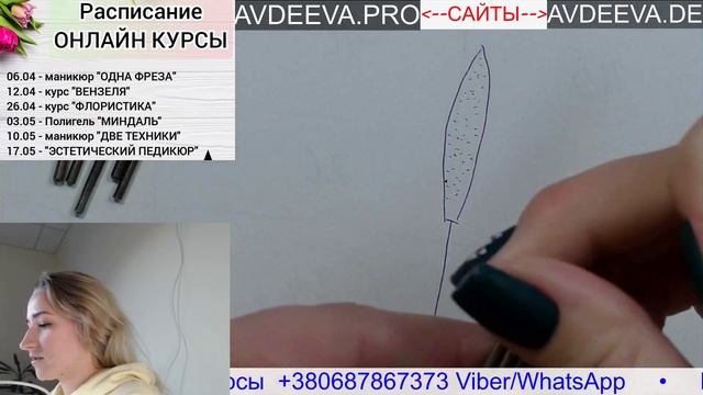 Стемпинг. Время Работы Мастера Маникюра. Прямой Эфир Виктория Авдеева смотреть онлайн