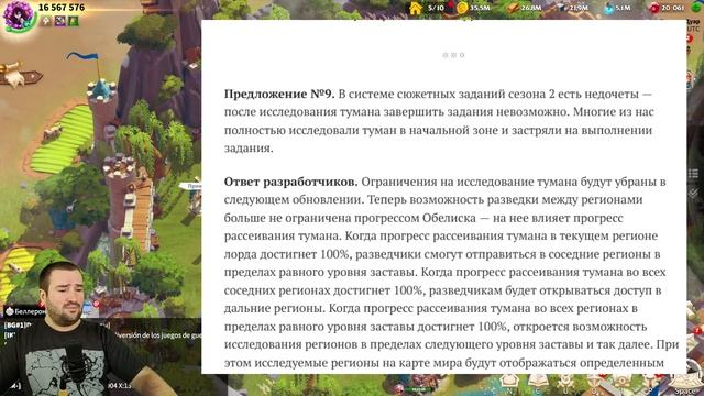 Диалог с разработчиками / Ответы за АВГУСТ - СЕНТЯБРЬ [ Call of Dragons ] смотреть онлайн