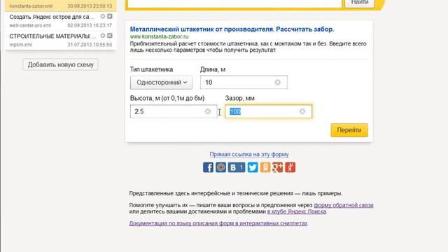 Создание яндекс острова от web-center-pro.ru смотреть онлайн