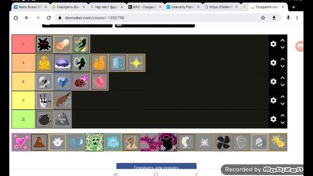 тир лист фруктов в блокс фрутс смотреть онлайн