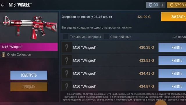 Самый окупной кравтинг в КЕЙС СИМУЛЯТОР ДЛЯ СТЕНДОФФ 2 ЧАСТЬ 1 смотреть онлайн