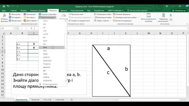 Математичні та статистичні функції в Excel смотреть онлайн