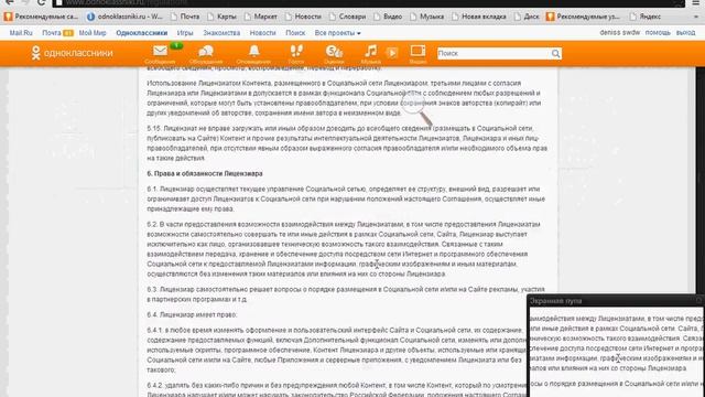 как удалить одноклассники смотреть онлайн