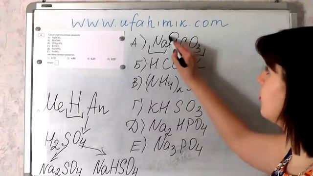 Чем отличаются кислые соли от средних солей. Классификация солей. Химия 8 класс ЕГЭ ОГЭ ВПР Урок смотреть онлайн