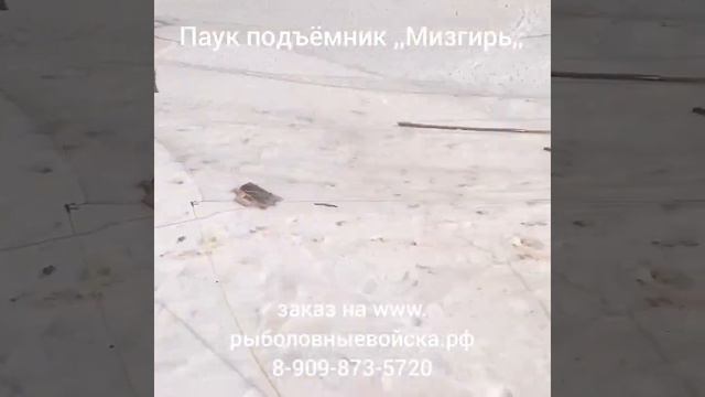 Паук ,,Мизгирь,, - рыболовный подъёмник от мастерской ,,Рыболовные войска РФ,, смотреть онлайн