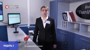 Демонстрационный экзамен. Компетенция «Администрирование отеля»