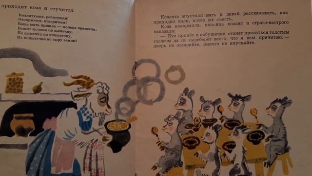 Читаем вслух. Сказка 