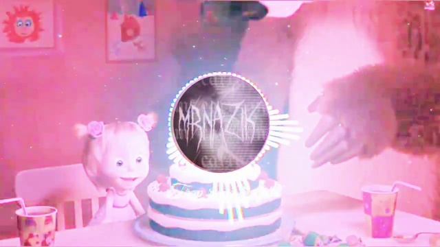 БАС-БУСТ С ДНЕМ РОЖДЕНИЯ МЕНЯ (ДЛЯ МОЩНЫХ КОЛОНОК) (БАСЫ ДЛЯ МАШИНЫ) смотреть онлайн