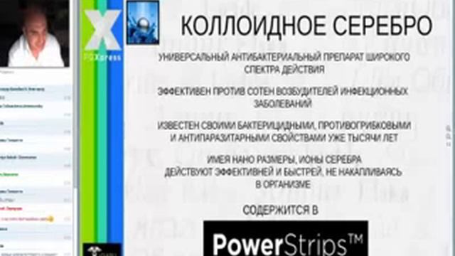 FGX ТРАНСДЕРМАЛЬНЫЕ ПЛАСТИНЫ 11 10 13 смотреть онлайн