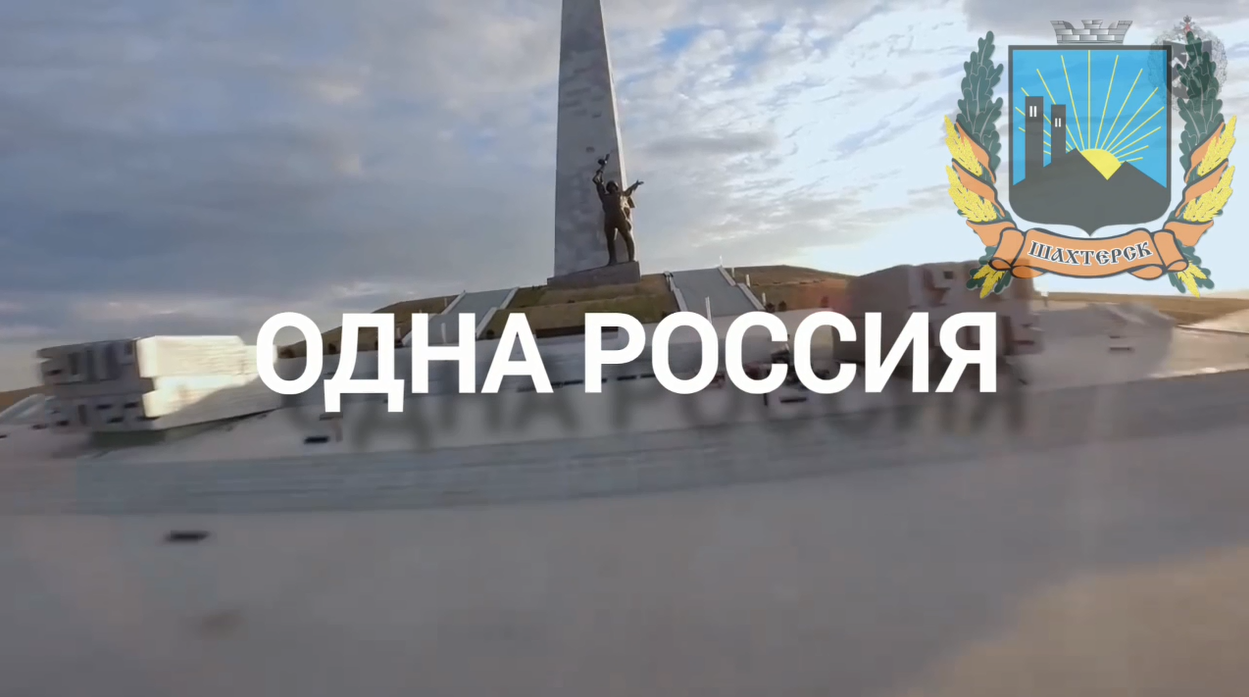 Одна страна, одна семья, одна Россия смотреть онлайн