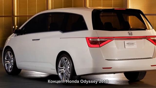 #119. Концепт Honda Odyssey 2010 смотреть онлайн