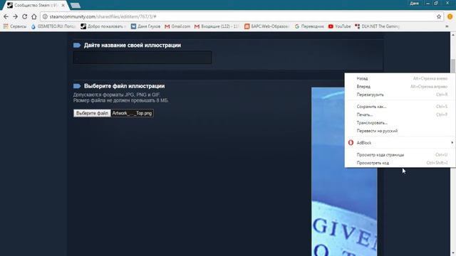 Как загрузить длинную иллюстрацию в steam смотреть онлайн