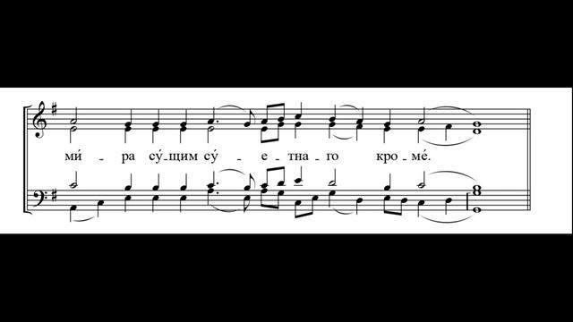 Степенна 1-ого гласа - Ионафана Елецких (альт) смотреть онлайн