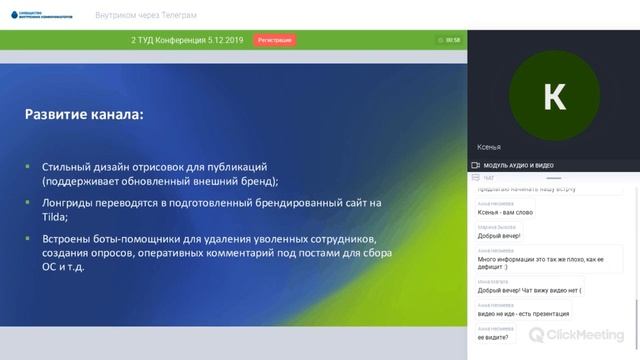 Внутриком через Телеграм. Ксенья Шевченко смотреть онлайн