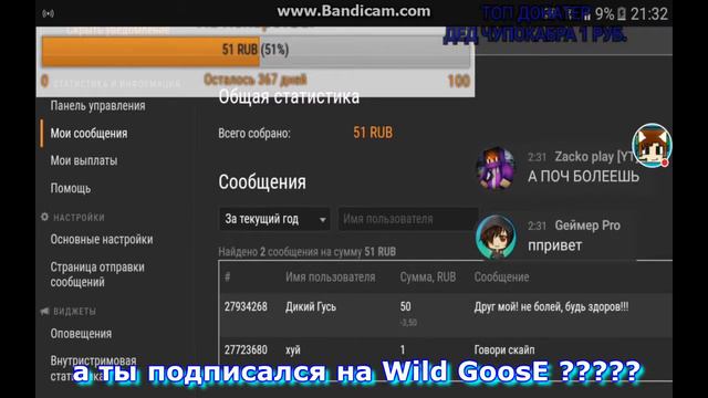 РЕАКЦИЯ НА ДОНАТ НА СТРИМЕ ! ИЗВЕСТНЫЙ ЮТУБЕР ИНКОГНИТО ПРИШЕЛ НА СТРИМ ! смотреть онлайн