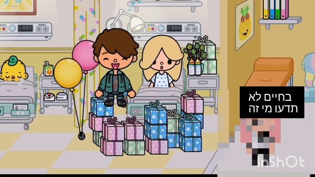 נויה ילדה?? (תגידו שמות לתאומים♥️) העולם של נויה ?? טוקה בוקה ?