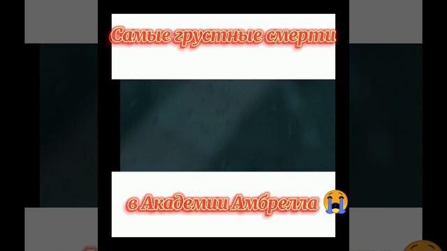 Самые печальные смерти Академии Амбрелла смотреть онлайн
