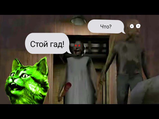 гренни 2 побег через дверь! смотреть онлайн