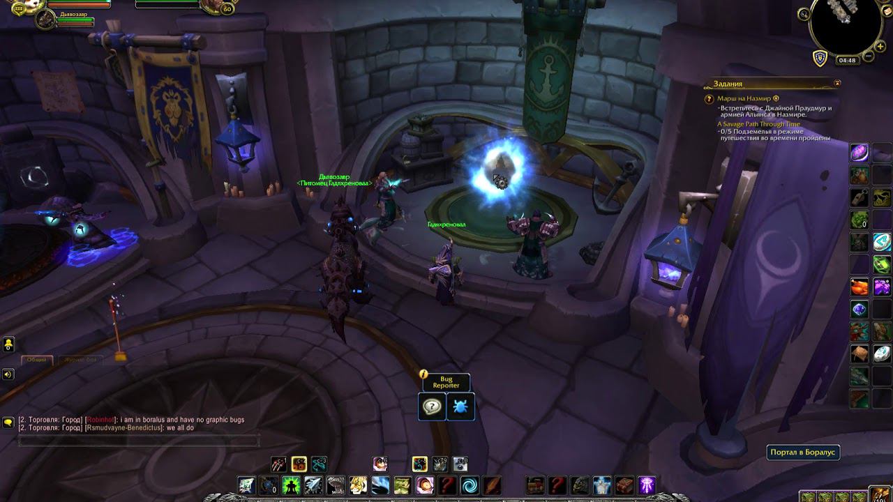World Of Warcraft .Обновление башни магов и порталов в ней