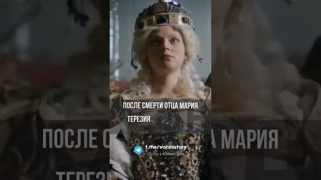 Мария Терезия - королева-мать с 'сердцем короля' #Shorts смотреть онлайн