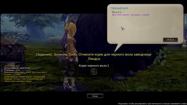 Краткий обзор игры Dragon Nest смотреть онлайн