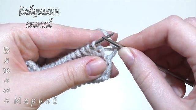 КЛАССИЧЕСКИЙ или БАБУШКИН способ? Лицевые и изнаночные петли. смотреть онлайн