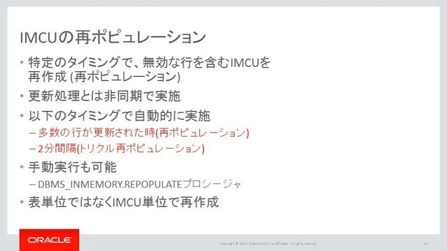 Oracle Database 12c (12.1.0.2)技術セミナー　#10 In-Memory (4) смотреть онлайн