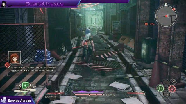 Scarlet Nexus, Часть 4 смотреть онлайн