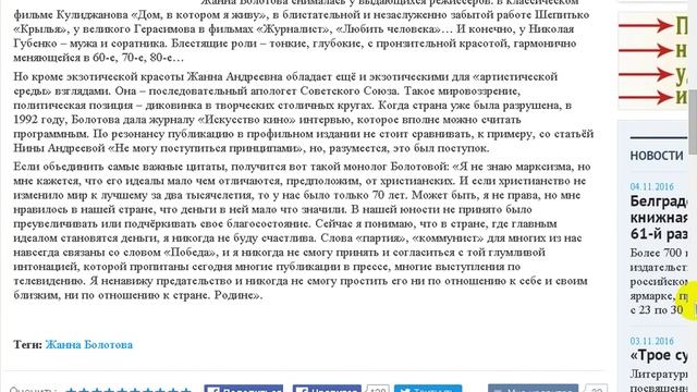 Две Жанны о стране. смотреть онлайн