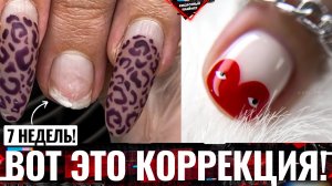 КЛИЕНТКА УМОЛЯЛА СПИЛИТЬ НОГТИ! САМАЯ НЕОБЫЧНАЯ КОРРЕКЦИЯ! БЕЗ ОТСЛОЕК!