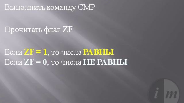 Команда CMP смотреть онлайн