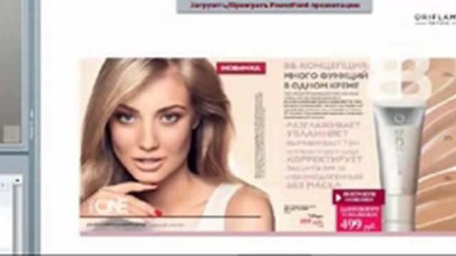 ПРЕЗЕНТАЦИЯ 9 КАТАЛОГА ОРИФЛЭЙМ смотреть онлайн