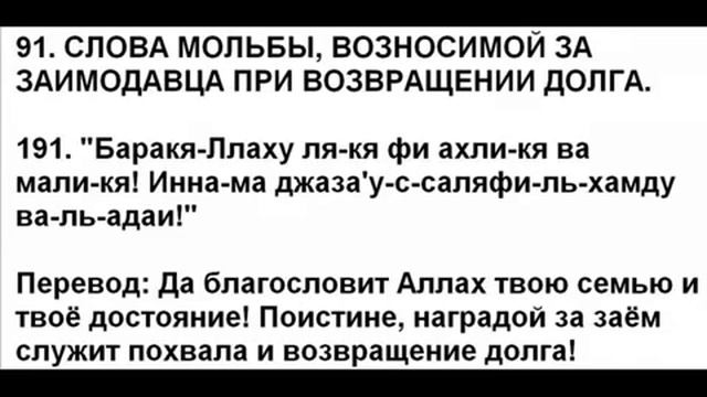 КРЕПОСТЬ МУСУЛЬМАНИНА. Глава - 91. Дуа 202. смотреть онлайн