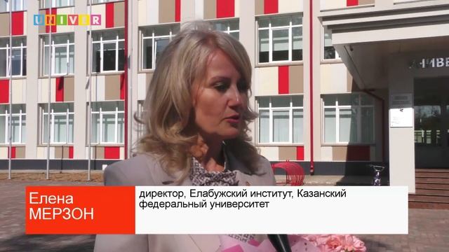 ДЕНЬ ЗНАНИЙ В УНИВЕРСИТЕТСКОЙ ШКОЛЕ КФУ смотреть онлайн