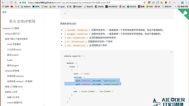 65 vip webpack的模块和处理sass смотреть онлайн