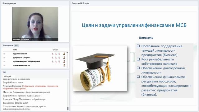"Финансовый менеджер" (IAPBE). Открытое занятие от 26 марта 2020 г. смотреть онлайн