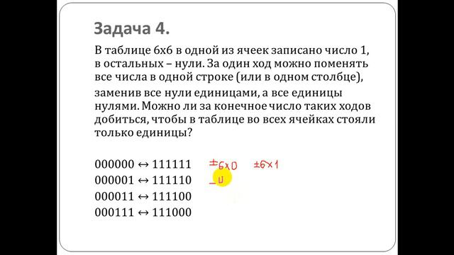 Юниор.Видеоразбор.Математика 6 класс. смотреть онлайн
