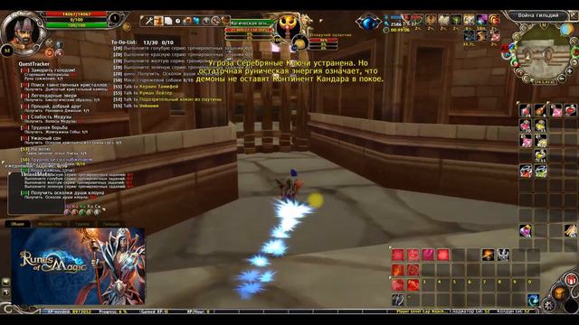 Runes Of Magic Осада замка  Замок гильдии Титулы гильдии